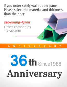 If you order safely wall ruvver pandel, Please select the material and thickness than the price seoyoung 3mm, Ohter companies 2~2.5mm
